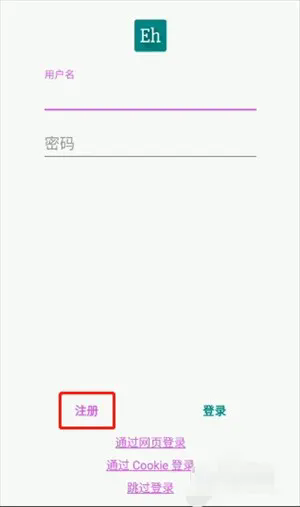 ehviewer白色版下载安装2024