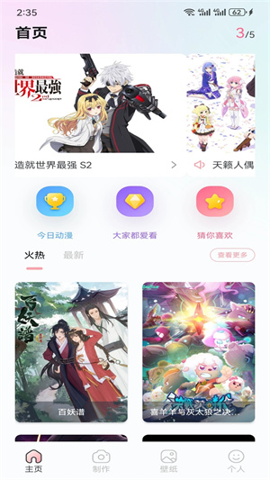 Cimoc漫画官方版