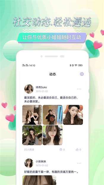 海角社区app正版