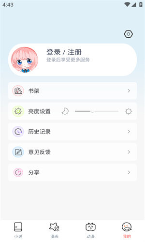 jk漫画app下载头像是粉头发旧版