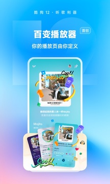 酷狗音乐官方正版