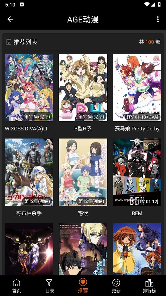 age动漫动画官方正版