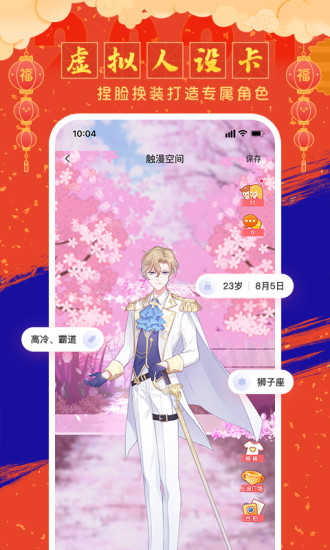 触漫app最新版下载安装