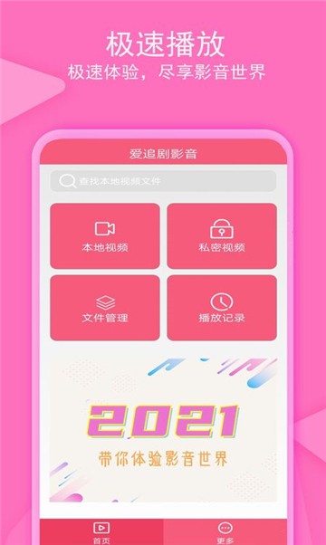 风车追剧