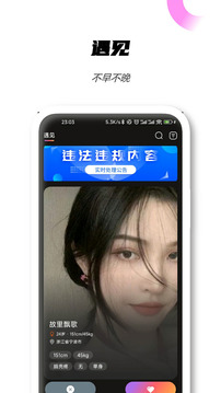 SUB社交软件