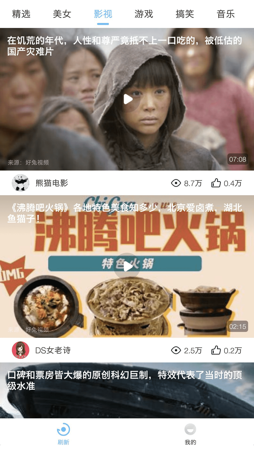 泡泡视频app
