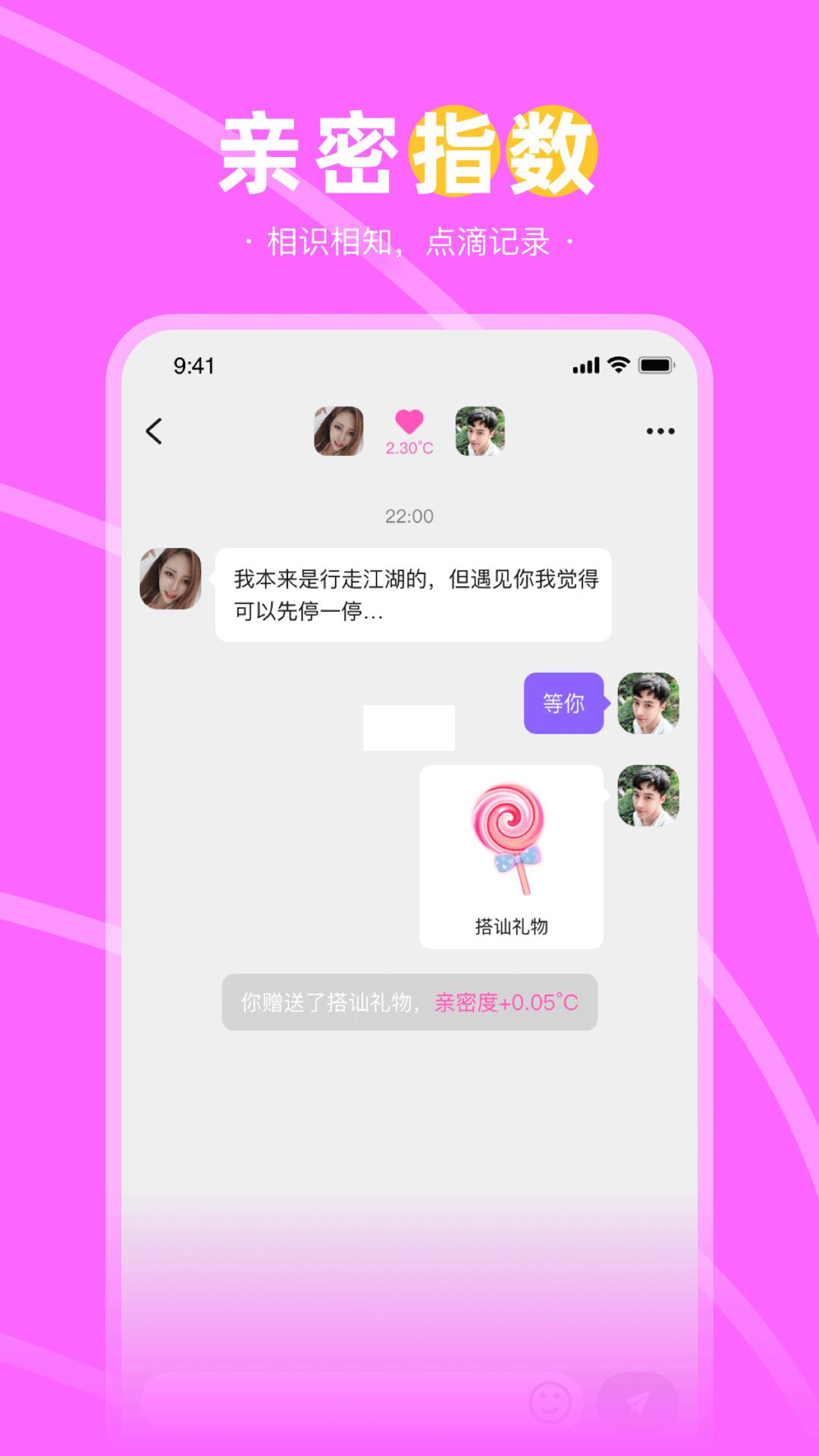 趣聊天app
