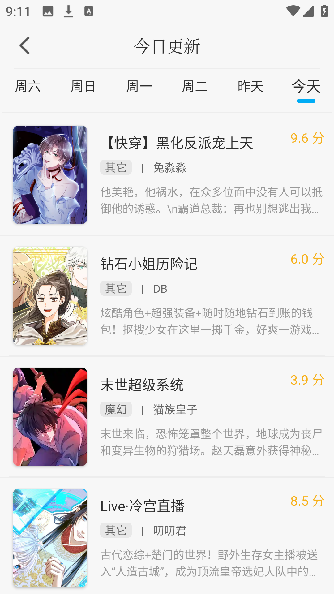 36漫画免费正版