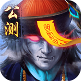 太古封魔录之诛天记