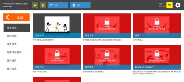 火柴人战争鲜血打击内购版