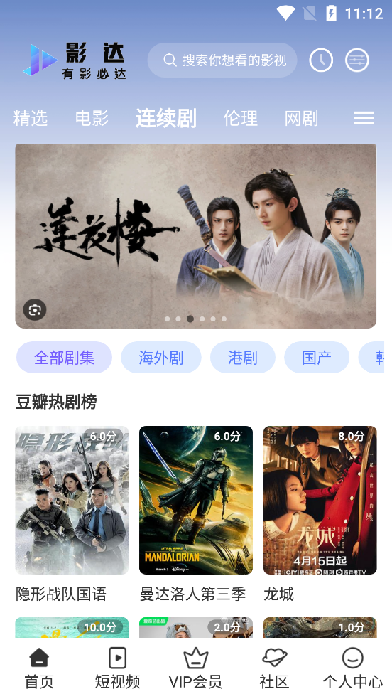 影达影视ios