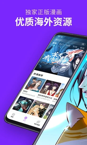 咚漫漫画app官方版免费