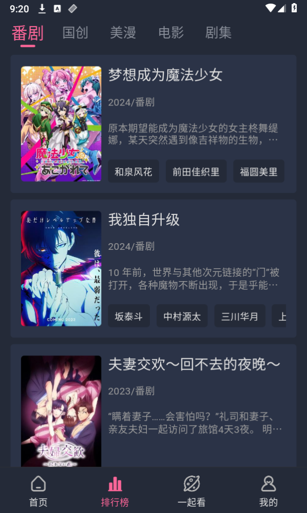 萌次元app