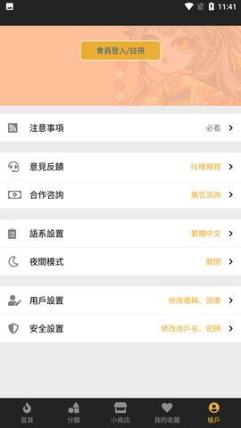 boylove官方版正版下载