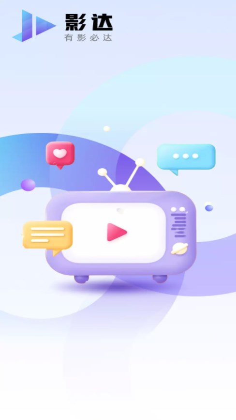 影达影视ios