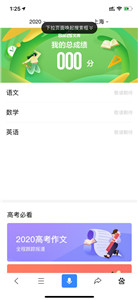 oppo高考助手