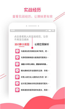 恋爱话术大全