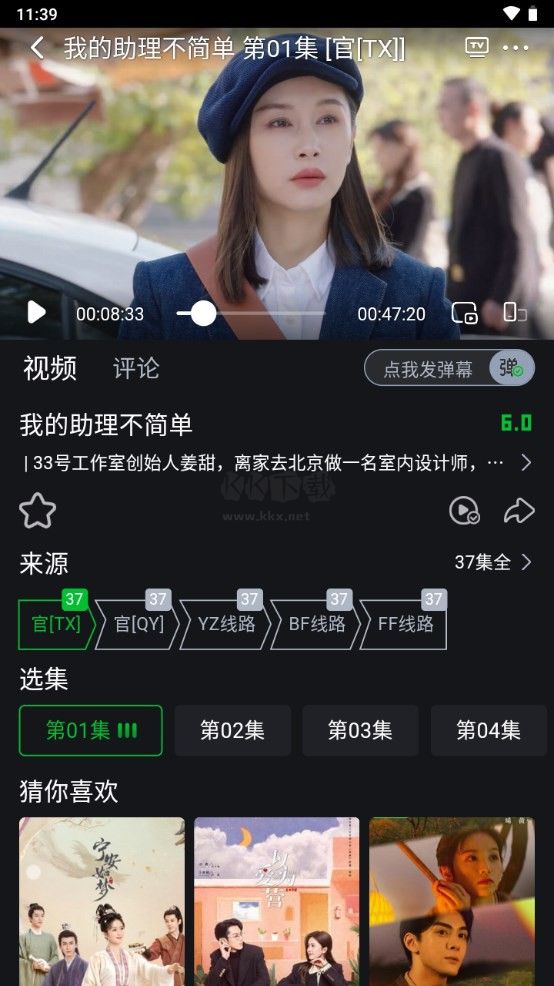 黑猫影视官方正版