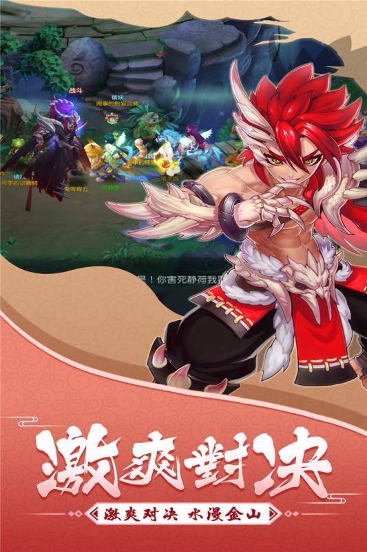 山海问情决