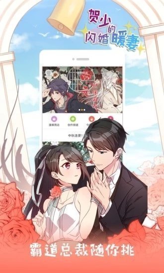 JK漫画app下载