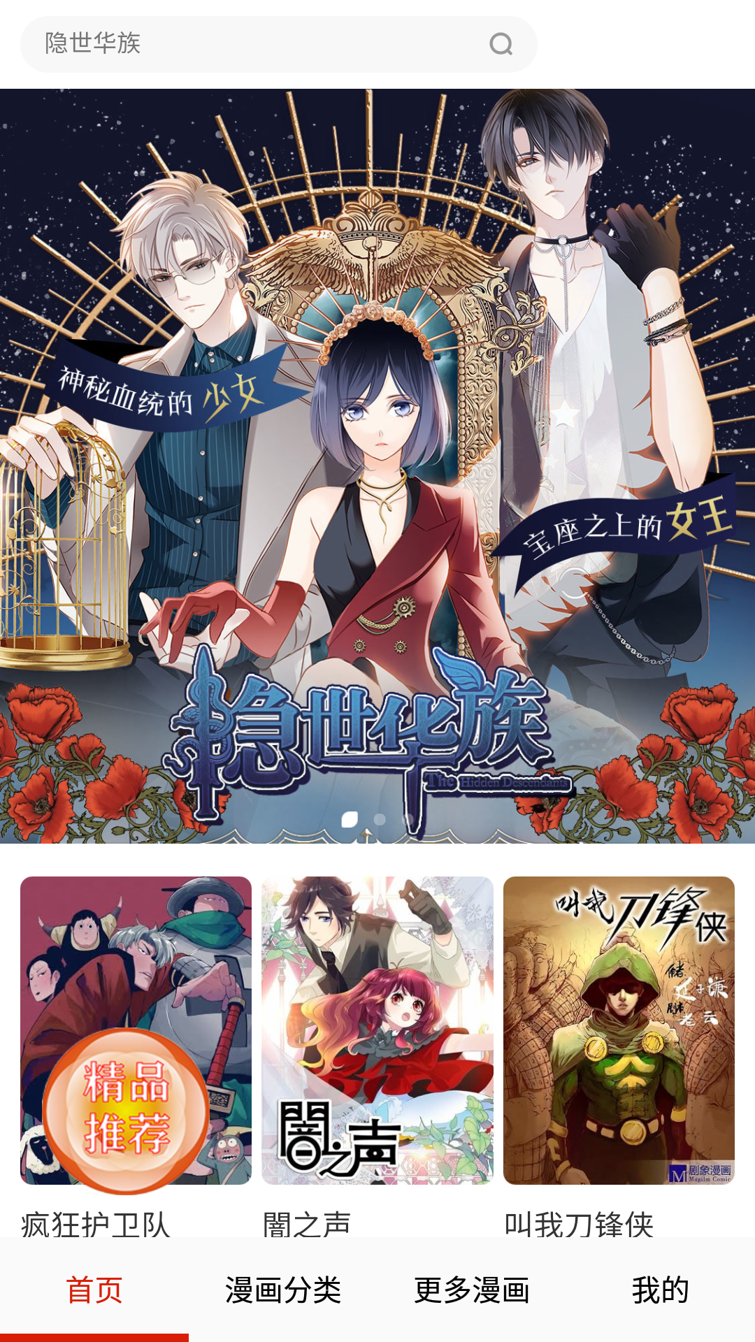 妖精动漫樱花版