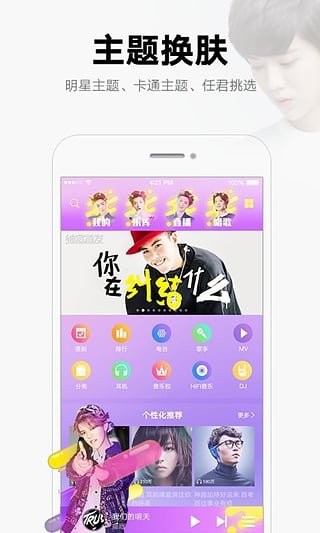 酷我音乐vip免费版