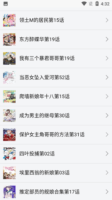新新漫画苹果版