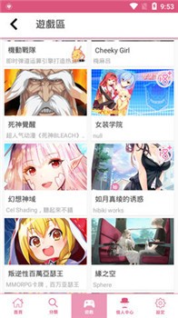 荟聚漫画