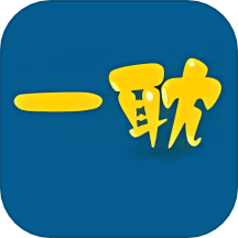 一耽APP官方正版