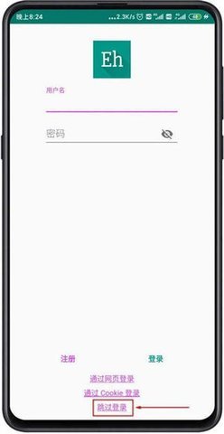 ehviewer无病毒版本
