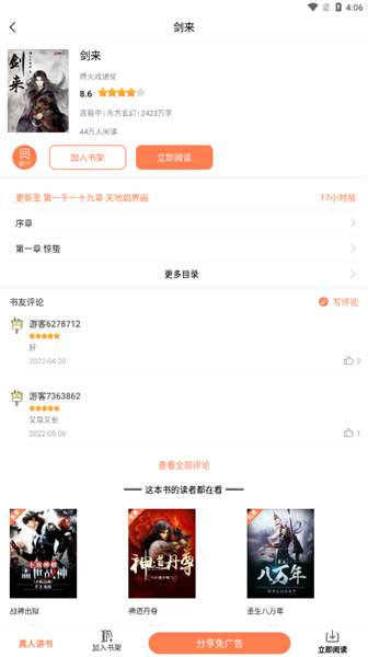 笔触阁正版app