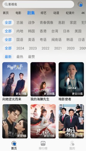 圣城影视2024最新版