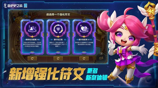金铲铲之战单机版