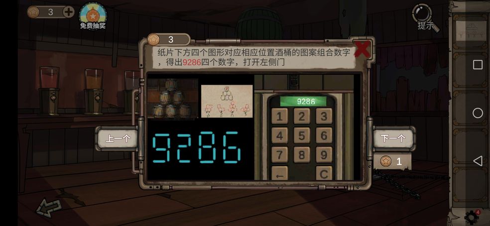 密室逃脱绝境系列8酒店惊魂