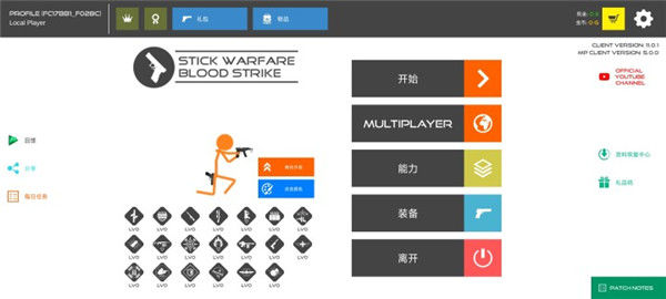 火柴人战争鲜血打击内购版