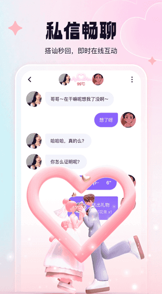相觅app