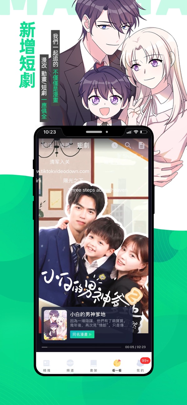 漫咖漫画