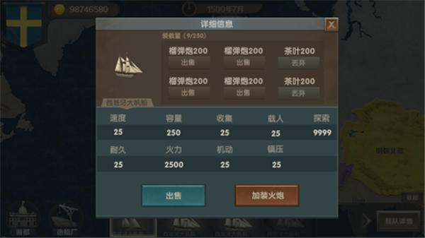 帝国崛起无限金币版