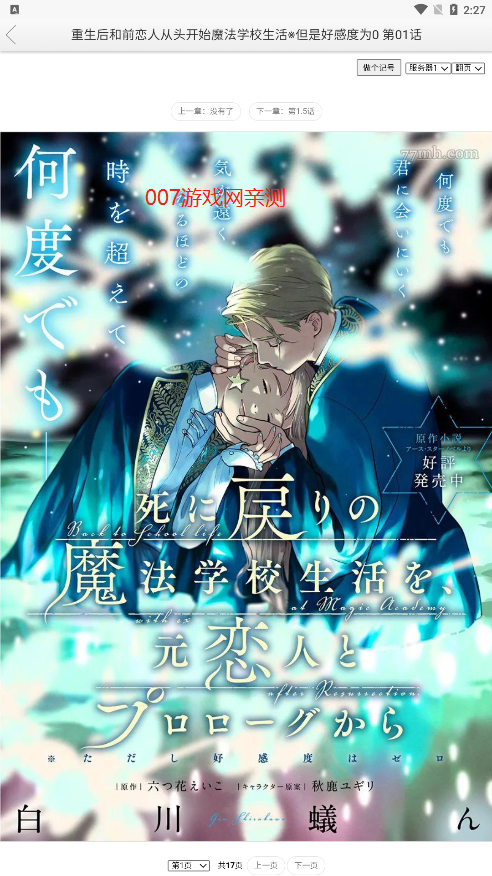 新新漫画无删减版