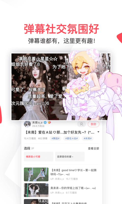 AcFun黄化流鼻血版本