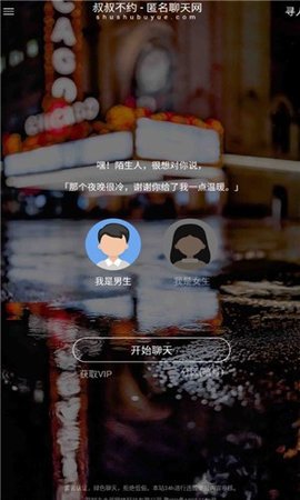 叔叔不约聊天