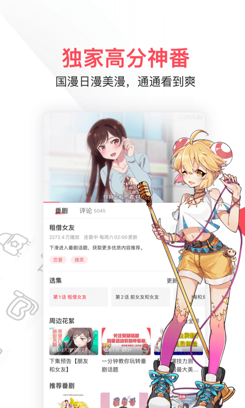 AcFun黄化流鼻血版本