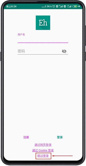 ehviewer白色最新版v1.7.25