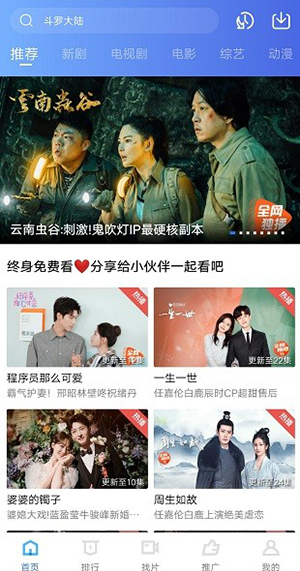 大地视频app官方版