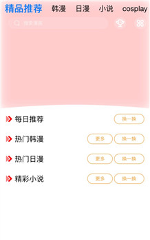 极品x漫画
