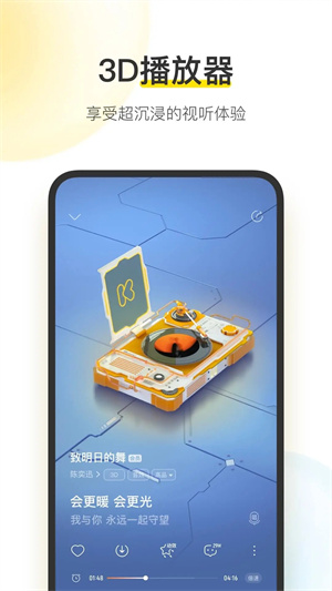 酷我音乐svip解锁版app