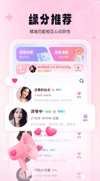 相觅app