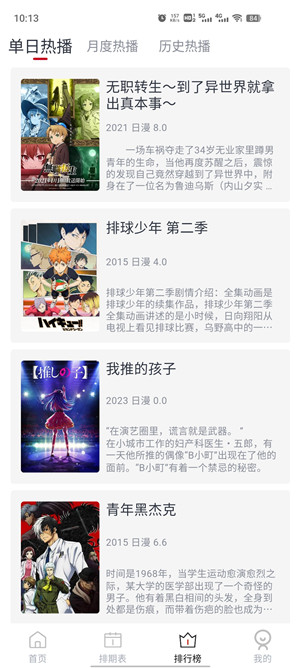 ELFun动漫官方