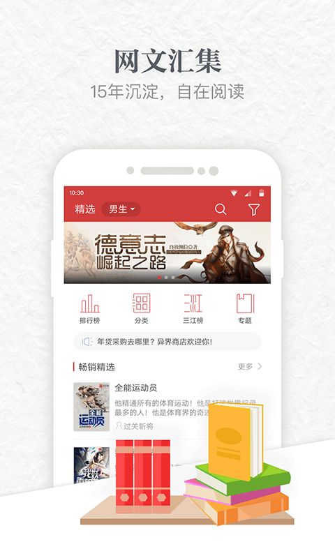 起点读书免费版下载安装