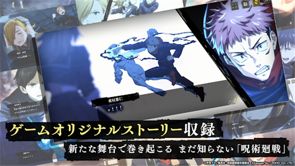 咒术回战幻影游行中文版